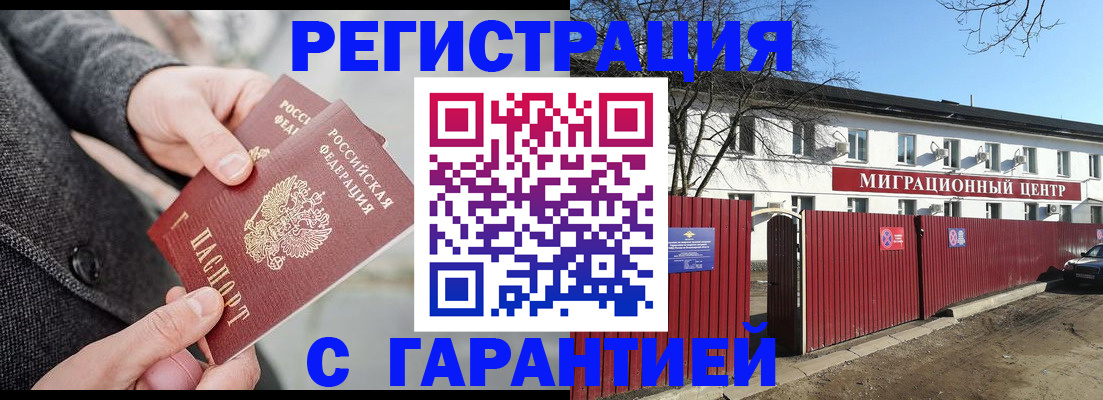 найти адрес прописки в Благовещенске