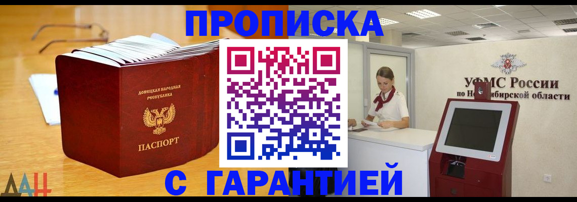 прописка иностранных граждан в Благовещенске