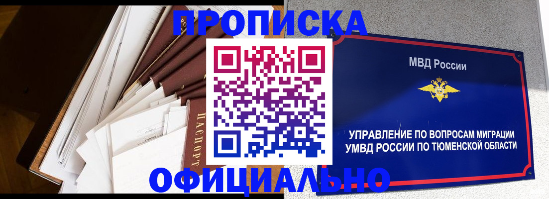 форма 3 в Благовещенске